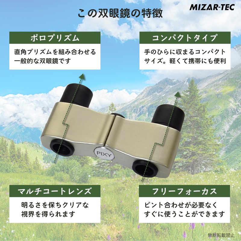 MIZAR-TEC Compact Binoculars, 4.5x Magnification, For Live Games, Sports, Travel,