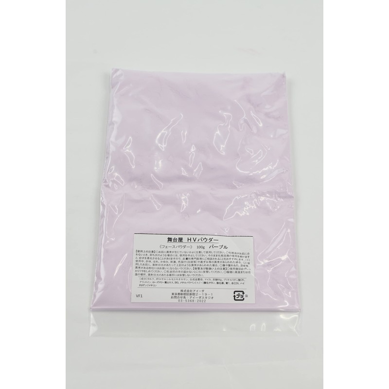 stage shop face powder purple