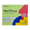 CheongKwanJang iKicker High 15ml x 21 packets x 1 box (3 weeks’ worth) HISM (42973127) / 정관장 아이키커 하이 15ml x 21포 x 1박스 (3주분) HISM (42973127)