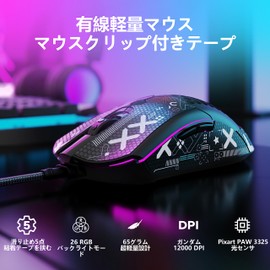 Gaming Mouse G-M5 PRO 2023 PRO 2.2 oz (65 g) Lightweight Mouse, UPDATE Technology, RGB Light, Wired, Programmable Driver, 12,000 DPI, 7 Keys, 6 Adjustable Levels, Honeycomb Design, Pixart Paw3325,