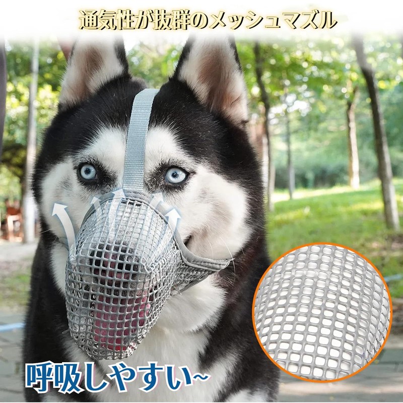 DICOCO 犬 口輪 犬用 マズル口輪 犬の口輪 しつけ口輪 犬無駄吠え対策 小型犬 中型犬