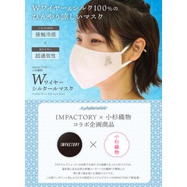 S Light Yellow Small Cedar Mask, Made in Japan, Mask, Antiviral, 100% Silk, Washable, Filter, Natural Material, Organic Mask, Moisturizing and Antibacterial Type, Washable, UV Protection, Fit, Prevents Ear Pain, Easy Breathing, Wire, Adjustable, kosugi07