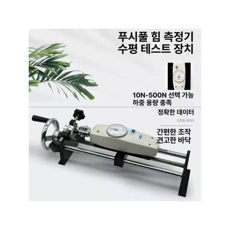 수동 시험기 인장 강도측정 게이지 압축 테스터 브래킷 스탠드 장력