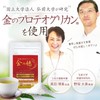 Sanuki Health Honpo Premium Gold (0.6 oz (17 g) Powder