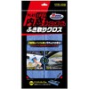 AION 915B Wiping Cloth for Interior Windows/Dashboards 915B