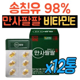 Everything is going well 12 capsules of vitamin E oil, pine needle oil, tocophenol, pine needle extract, pine needle oil, pine needle oil, pine needle oil, 12 capsules, pine needle oil, pine needle oil, pine needle oil, 12 capsules / 만사팔팔 비타민E 오일 송침유 캡슐 