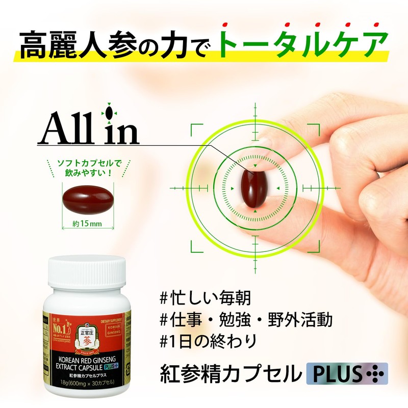 Shoukosho Red Ginseng Capsule Plus, Fine Ginseng Supplement, Korean Ginseng,