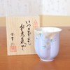Happy Celebration Present, Cherry Blossom Petal Shape, Tea Cup Arita