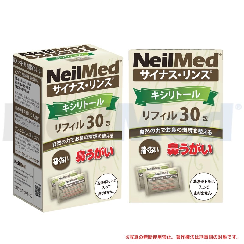 【メーカー専売品】サイナスリンスキシリトールリフィル30包