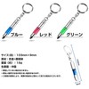 KOYOKOMA Anti-Static Key Chain Key Ring Luminous Car Door Knob