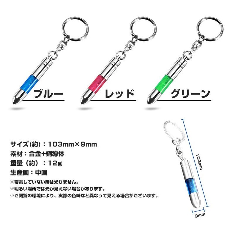 KOYOKOMA Anti-Static Key Chain Key Ring Luminous Car Door Knob