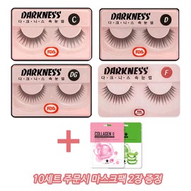 Darkness 다크니스 속눈썹 10개 + 마스크팩 [D] Darkness Eyelashes 10 pcs + Mask Pack [D]