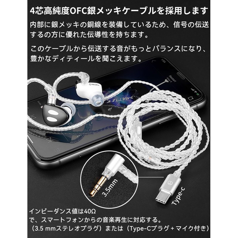 TRN ORCA Monitor Earphones, In-Ear Earphones, LCP Polymer Diaphragm, Dynamic