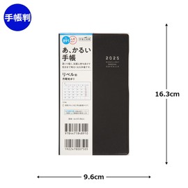 Takahashi No. 891 Monthly Notebook, Begins from April 2025, Midnight Black