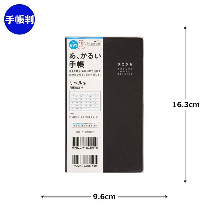 Takahashi No. 891 Monthly Notebook, Begins from April 2025, Midnight