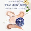 Neal's Yard Remedies Mineral Foundation, 02 Pink Beige, 0.3 oz
