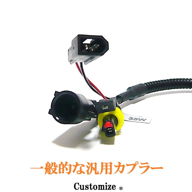 Customize (Customized) H4 H/L V W Slide Type Bulb HID