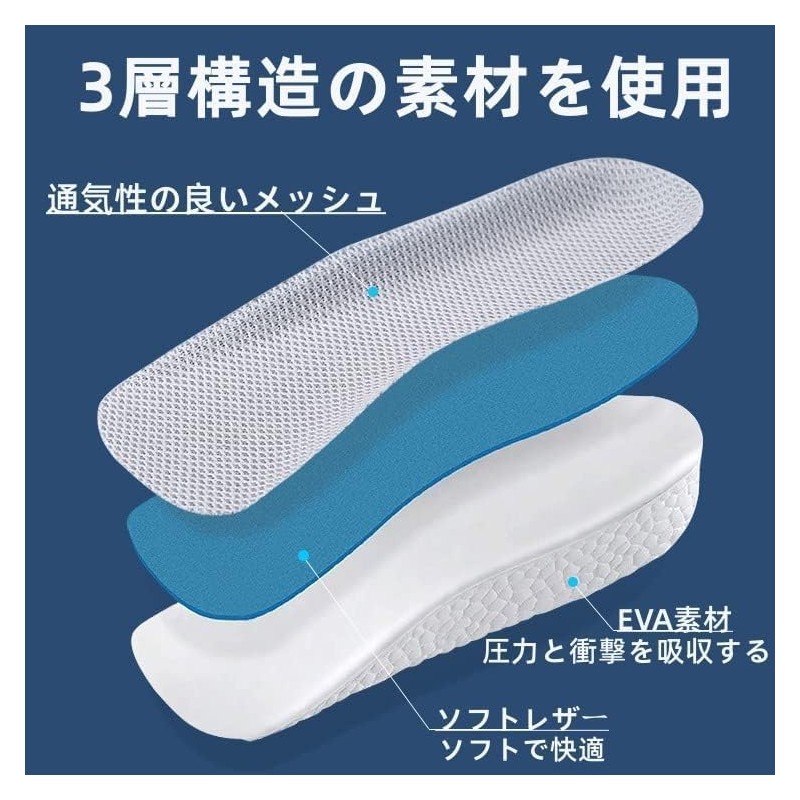 Secret Insole [U-Shaped & Arch Support] Height Increase 0.6 /