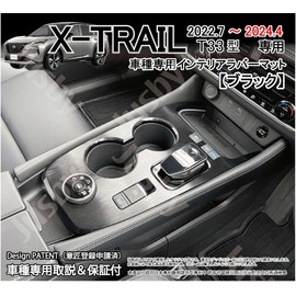 X-Trail X-TRAIL T33 Interior Rubber Mat (Black up to 2024.4) Amat Door Pocket Mat Dress Up Interior Parts Accessories for NISSAN XTRAIL