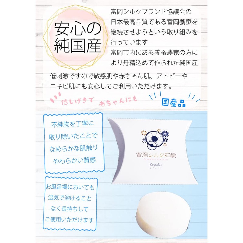 Silk Workshop Tomioka Silk Soap, 1.4 oz (40 g), Made