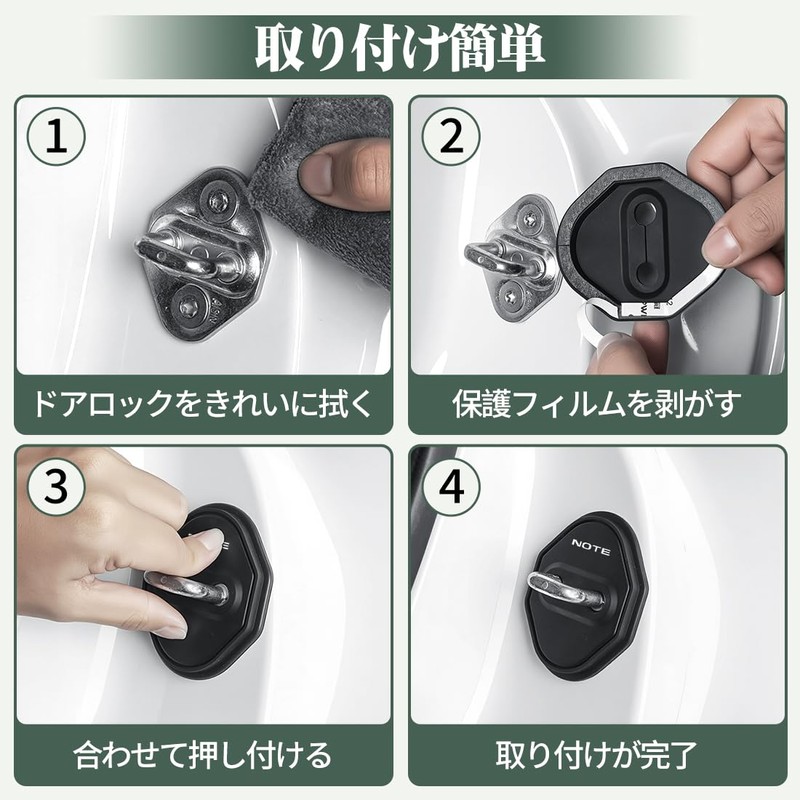 Notebook, Applicable Car, Door Lock Cover, Protective Function, Rustproof, Waterproof,