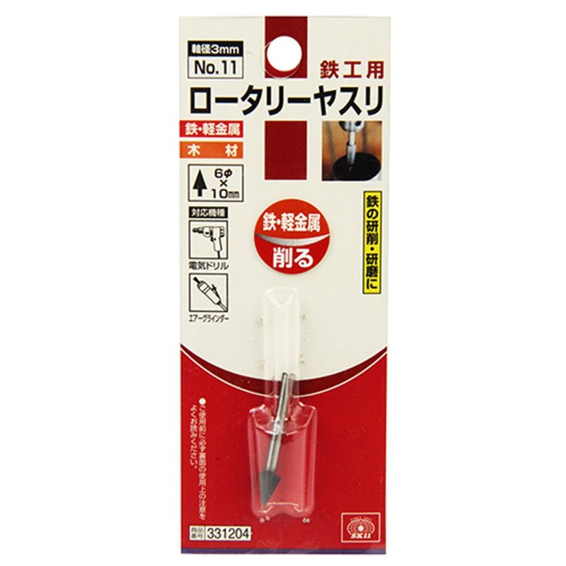 SK11 Rotary File for Metal, 0.2 x 0.4 inches (6