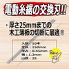 SK11 Electric Thread Saw Blade for Woodworking Thin Sheets 10