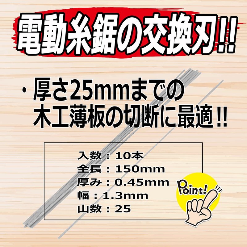 SK11 Electric Thread Saw Blade for Woodworking Thin Sheets 10