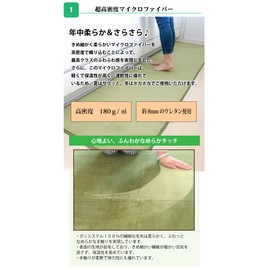 Freely Kitchen Mat, Entrance Mat, Washable, Anti-Slip, Microfiber (Leaf Green, 19.7 x 82.7 inches (50 x 210 cm)