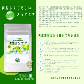 (Professional Athlete Supervision) Genuine Euglena Supplement, Euglena Supplement, 1 Bag (More Than 59 Types of Nutrition Over Green Juice, Including Natural Zinc, Vitamins, Iron, Magnesium, Amino Acids, Polyphenols, Dietary Fiber, Etc.)
