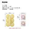 Ernest A-78064 Caraven, Deco Valve Goods, Makes 6 Small Onigiri