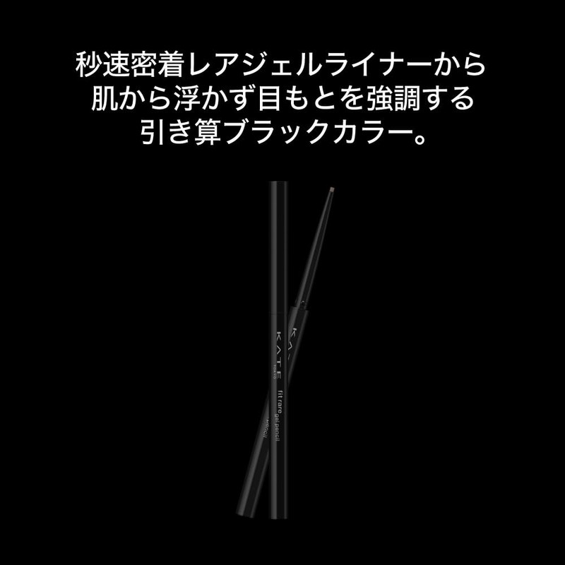 Kate Rare Fit Gel Pencil N GY-4 Eyeliner