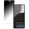 FILMEXT Film SHARP AQUOS R9 pro for Aquos Prying Prevention,