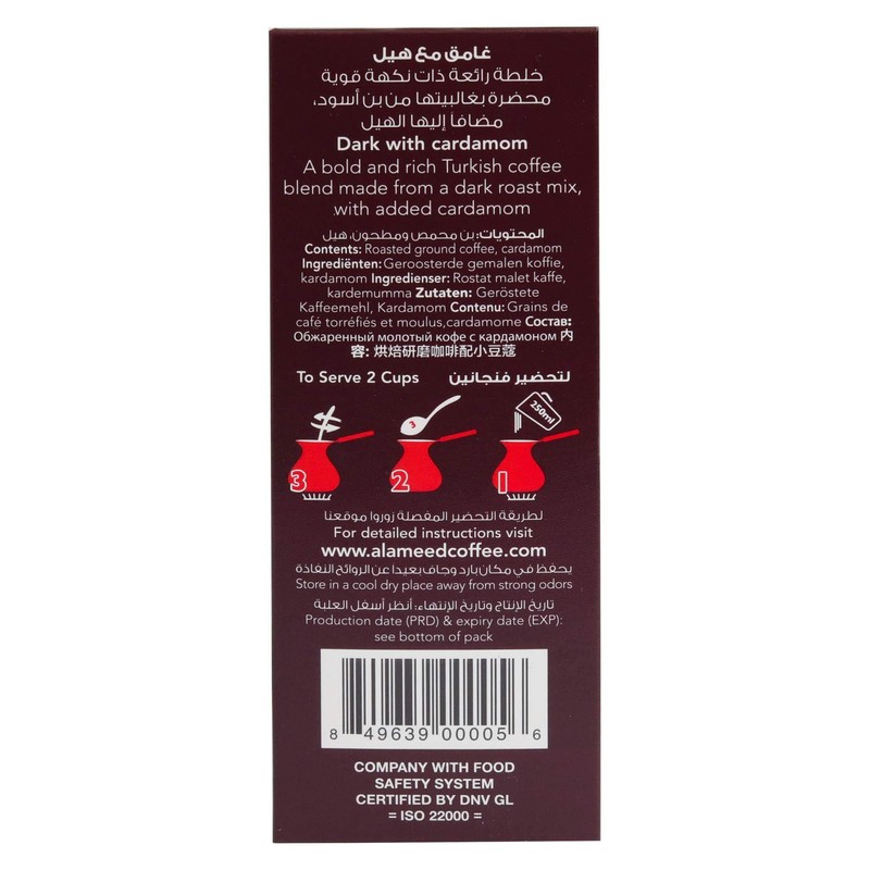 Al Ameed Coffee (Dark Roast with Cardamom, Pack - 1)