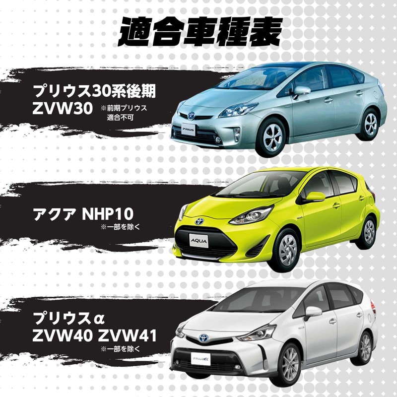 Funriche Prius 30 Late Steering Switch Left and Right Set