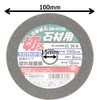 SK11 GC36M Cutting Whetstone for Disc Grinders, For Stone, 1