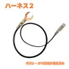Discover Winds Pilot Harness, Motorcycle, Turn Signal, LED, Hazard Prevention,