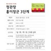 Jeonggwanjang CheongKwanJang Our Child Hongi General Red Ginseng Stage 3