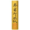 Suko Kogyo Scroll Paper, Approx. 7.6 x 20.9 x 10