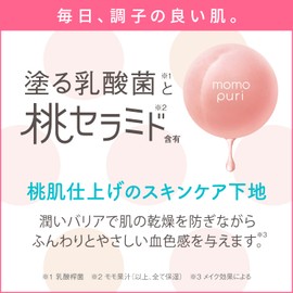 Momopuri Happy Peach Skin Cream, 1.4 oz (40 g)