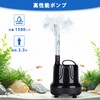 hygger 水中ポンプ 水槽 吐出量1500L/H 最大揚程2.3M 給水 水換え 底部入水式 静音設計 排水ポンプ