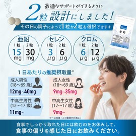 OLASHON 亜鉛 サプリメント 60粒 30日分 1袋 クロム セレン 健康応援団