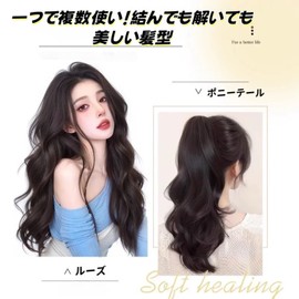 One Touch Extension, Collar Leg Wig, Half Wig, Long Curly, Half Wig, Extension, Curly Hair, Heat Resistant, Natural, Fashion, Easy to Install (19.7 inches - 19.7 inches (50 cm) - Dark Brown)