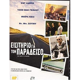 Two Tickets to Paradise [Uk region] (No Gerrman)