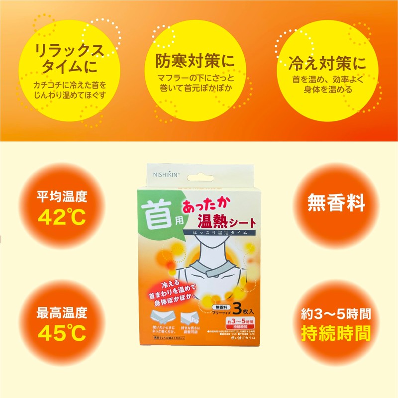 Disposable Cairo Warm Thermal Sheet (for Neck), Roll it up