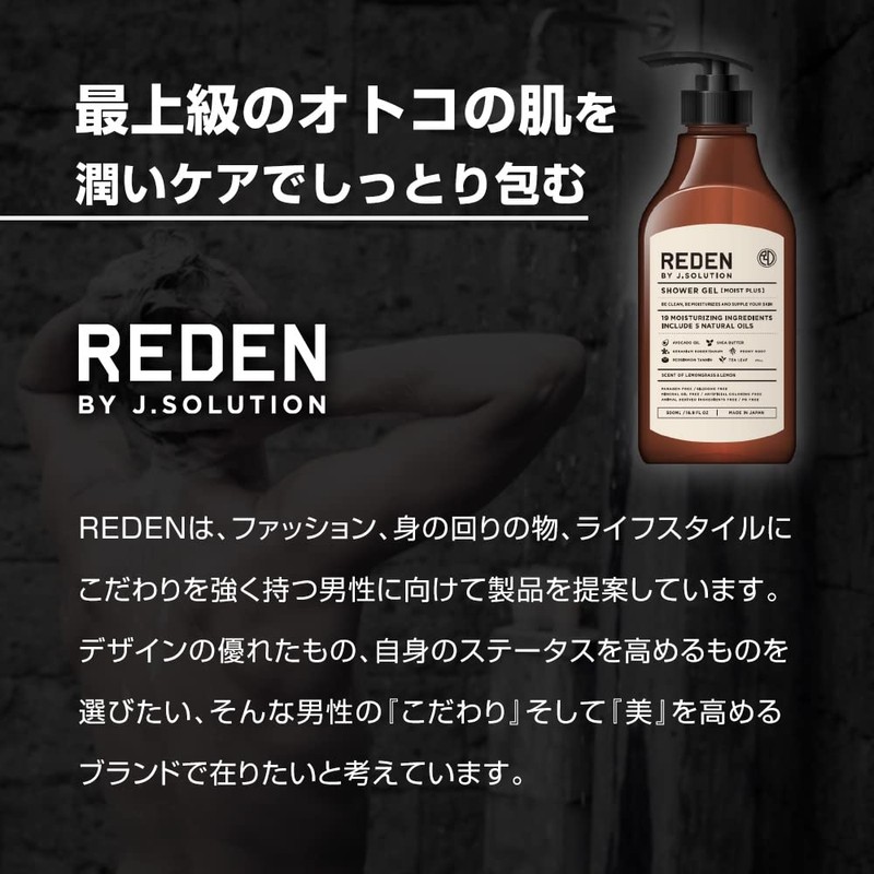 REDEN Body Soap, Liden MOIST Plus, 15.9 fl oz (450