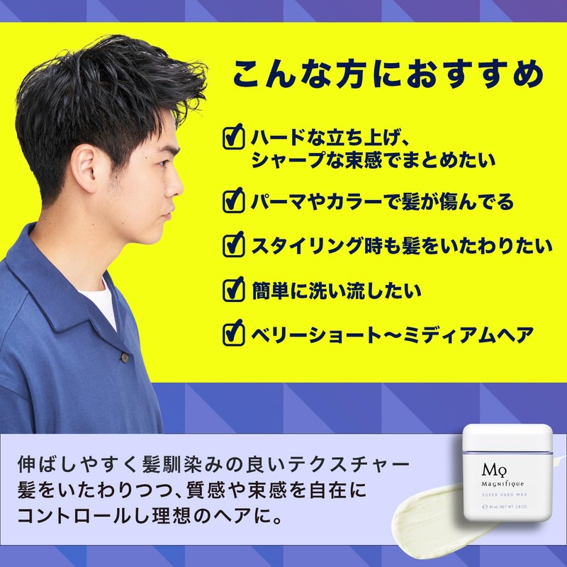 Kose Magnifique Wax, Sharp Bundle, Men's, Women's, 2.8 oz (80