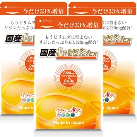 リジン サプリメント 国産 L-リジンEX サプリ (GMP国内工場製造) 3袋セット (540粒 60～180日分)