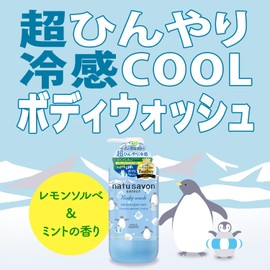 Softimo Natural Sabon Select White Body Wash, Super Cool Refill, 12.2 fl oz (360 ml) Cooling Body Soap