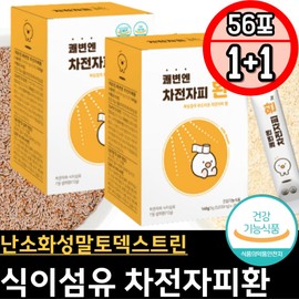 Indigestible plantain peel water-soluble polysaccharide fiber powder powder alpha-amylase phytochemical choline dietary fiber ring indigestible / 난소화성 질경이껍질 수용성 다당류 섬유질 가루 분말 알파아밀라아제 파이토케미칼 콜린 식이섬유 환 난소화성